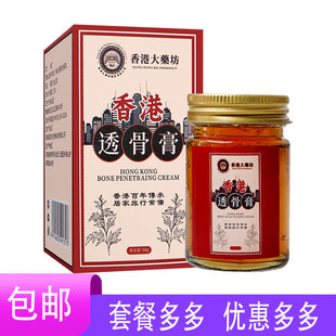 【官方正品】老香港透骨膏透骨草狼毒忍冬藤金银花紫草白鲜皮苦参
