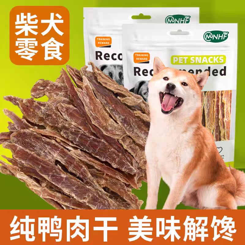 亚禾狗零食鸭肉干鸡肉干中大型犬边牧金毛幼犬磨牙训犬10月到期