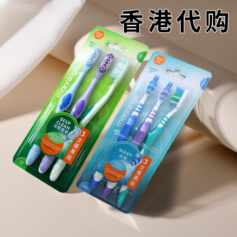 万宁mannings软毛竹炭细丝牙刷竹炭刷毛 3支装清洁抗菌波浪备长炭