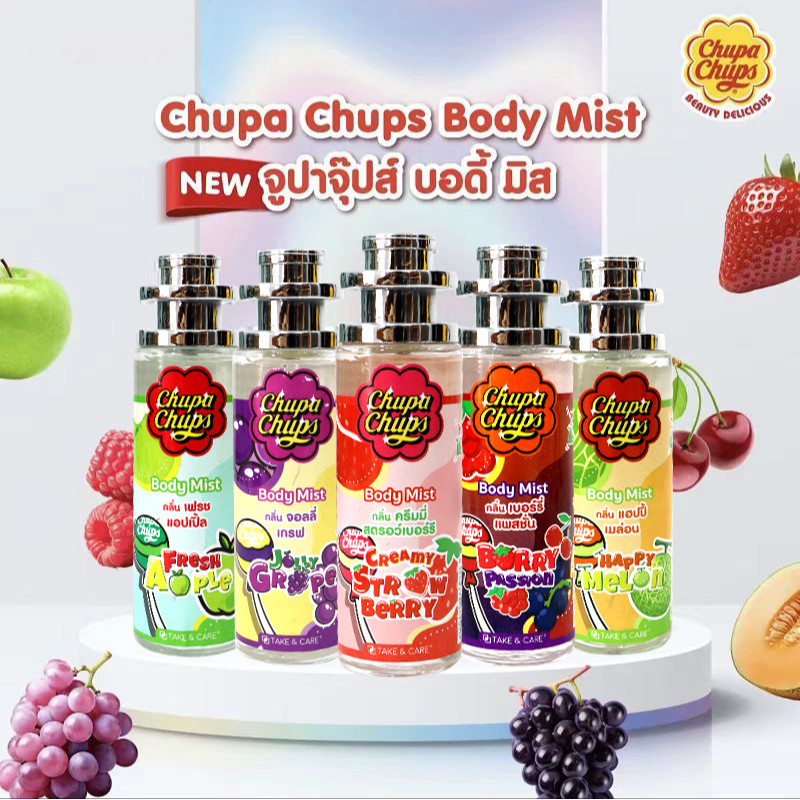 泰国chupachups珍宝珠香水身体喷雾草莓青苹果体香水果味清新甜美