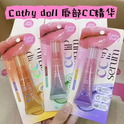现货泰国711购Cathy doll变色润唇膏自然显气色镜面滋润持久10克
