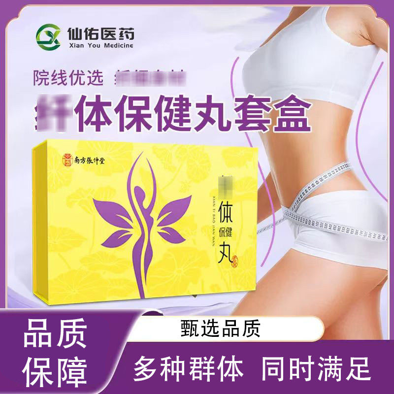 南方张仲景纤体保健丸多味道地草本萃取精油家用肚脐温和护理干姜