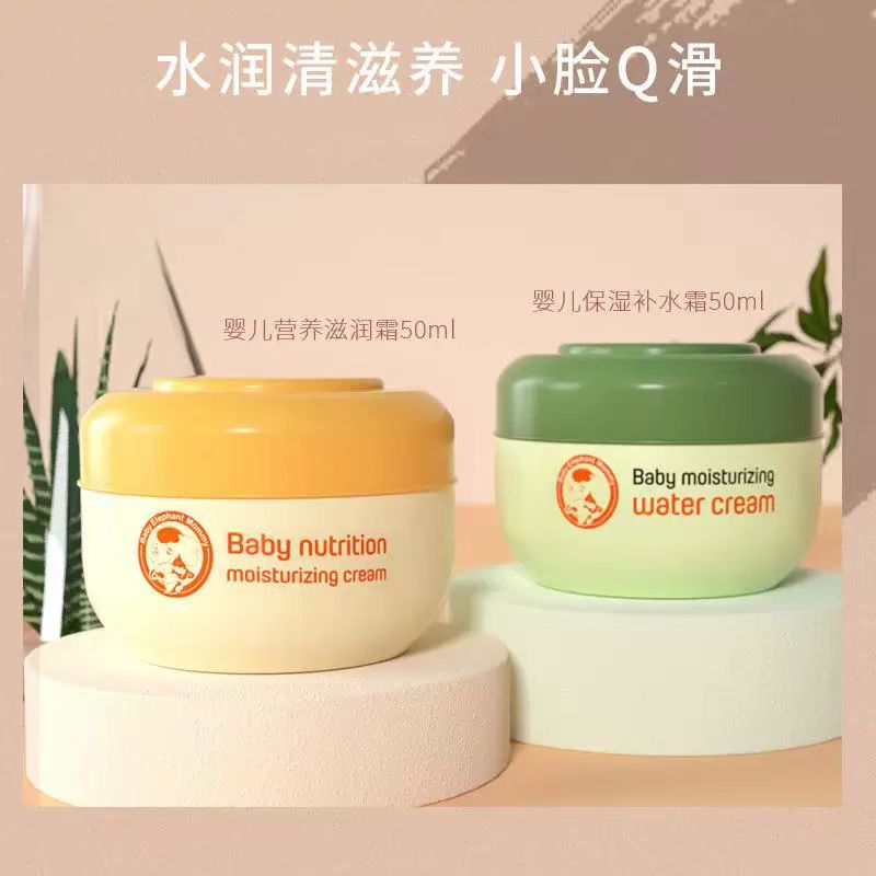 泰国进口小象妈咪婴儿面霜新生儿保湿补水防干裂宝宝润肤霜50g