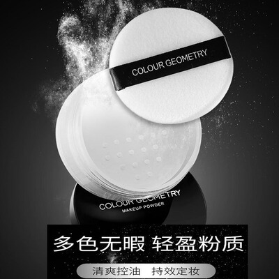 散粉定妆粉舞台妆化妆师专用大蜜粉盒影楼彩店干粉持久不脱妆控油