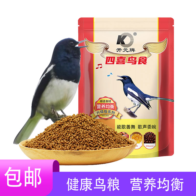 开元四喜鸟食饲料喜鹊鸟饲料提性四喜伯劳专用壮膘鸟粮螺旋藻苹果