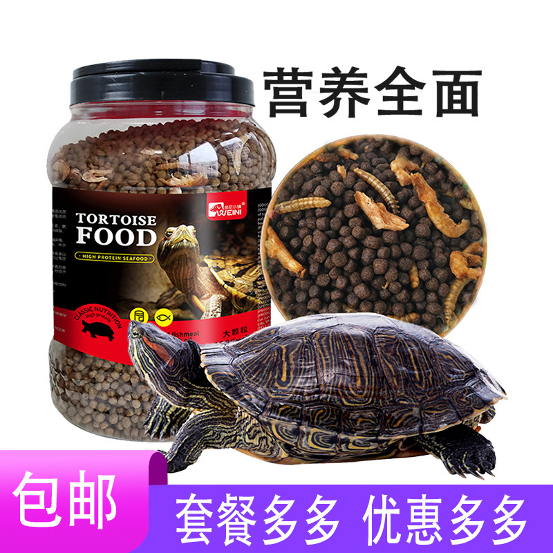 龟粮大乌龟饲料幼龟开口通用巴西龟草龟龟料大颗粒食物