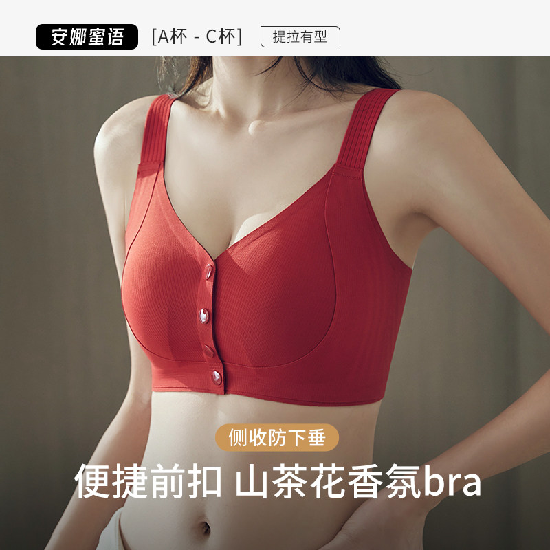 大胸显小前扣内衣女无痕无钢圈