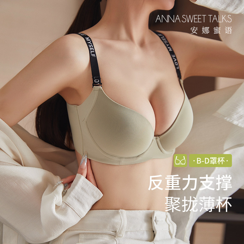 安娜蜜语大码内衣女薄款软钢圈聚拢上托防下垂调整型文胸大胸胸罩