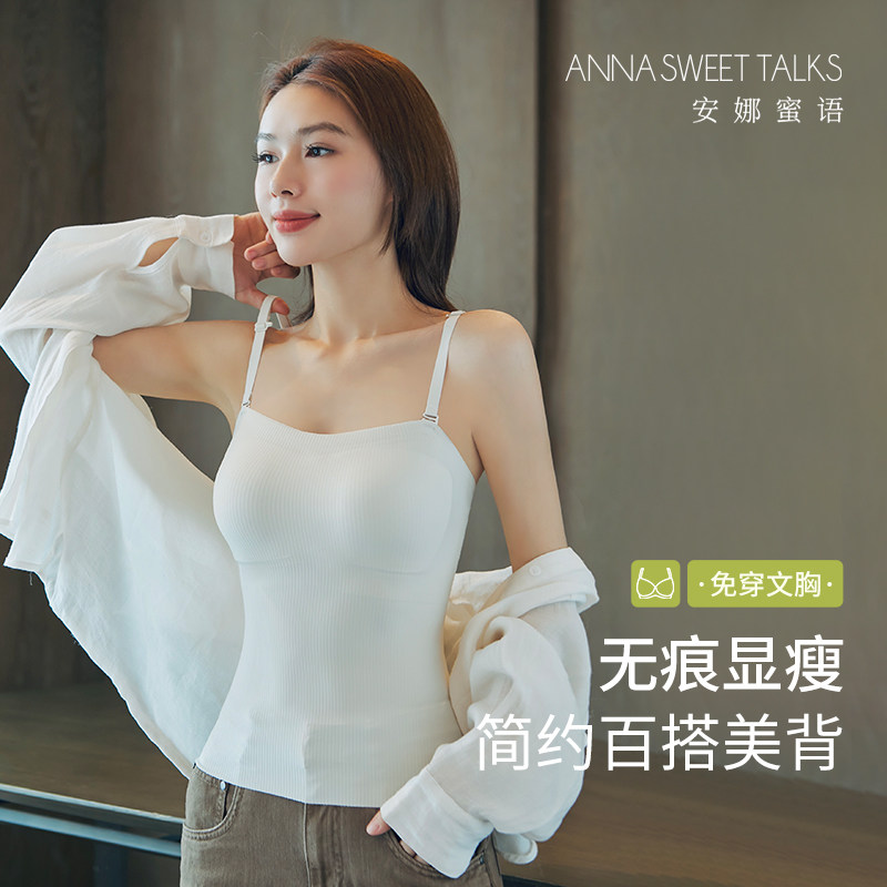 带胸垫一体杯免穿内衣