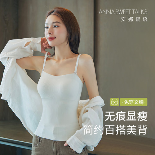 带胸垫一体杯免穿内衣