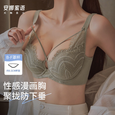 安娜蜜语性感蕾丝内衣女大胸显小上托收副乳聚拢防下垂文胸软钢圈