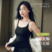安娜蜜语肌底背心女超薄无痕裸感一体带杯免穿bra美肤隐形打底秋
