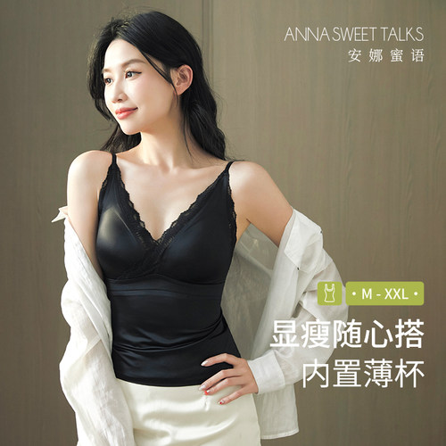 安娜蜜语法式蕾丝缎面吊带背心女自带胸垫收副乳无痕聚拢美背文胸