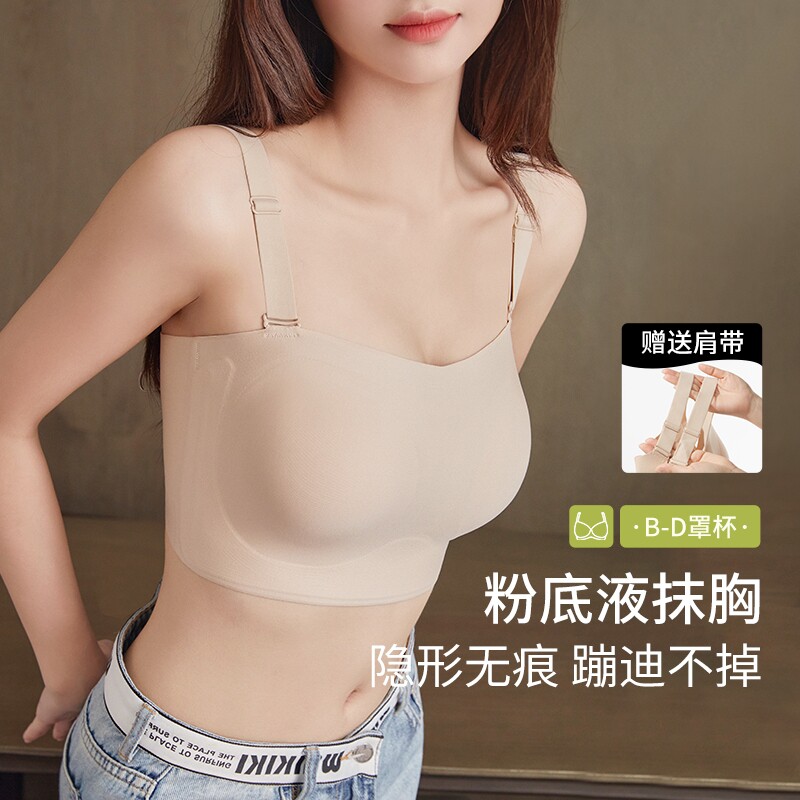 粉底液无痕隐形内衣防走光薄抹胸