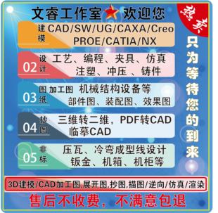 无锡机械设计三维抄数结构自动化钣金等设计展开图SW/UG/CAXA/CAD