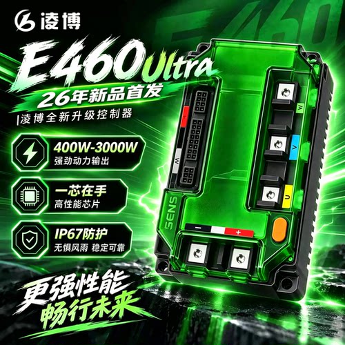 电摩电动车改装高性能控制器直上
