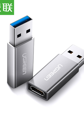 绿联 USB3.0公转Type-C母数据线转接头 USB-C母转换头 三星 30705