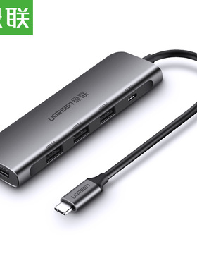 绿联 Type-C分线器 4口HUB扩展坞 USB-C转换器转接头数据线 50979