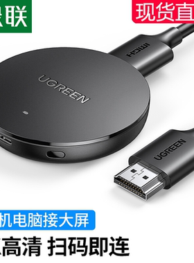 4K高清同屏投屏双频传输画面流畅