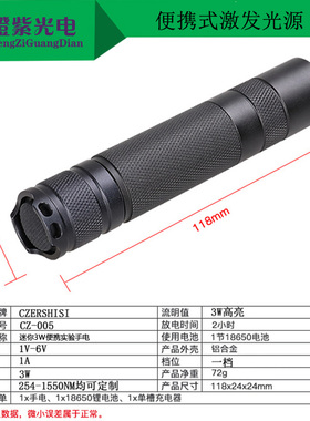 UVC手电光源254nm 265nm 275nm310深紫外线鉴定找钨矿杀菌灯295nm