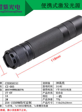 UVC手电光源254nm 265nm 275nm310深紫外线鉴定找钨矿杀菌灯295nm