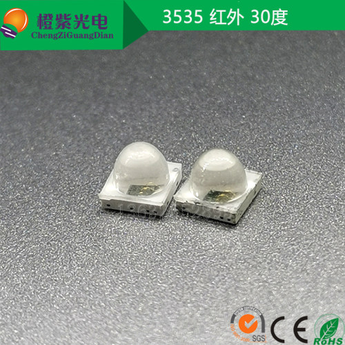 3535 陶瓷3W 远红外 灯珠LED 980NM/1050/1100/1200/1300/1400nm