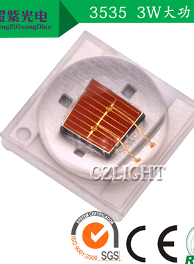 3W大功率LED红光灯珠650-655nm 3535 led灯珠植物灯测试研发实验