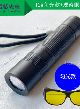 led荧光蛋白激发光488nm绿色荧光观察Egfp科研手电筒荧光实验测试
