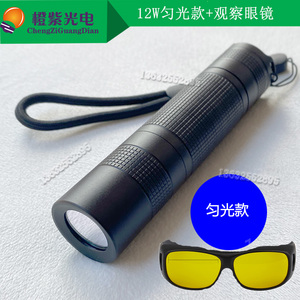 led荧光蛋白激发光488nm绿色荧光观察Egfp科研手电筒荧光实验测试