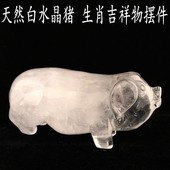 天然白水晶猪摆件白水晶生肖吉祥物摆件白水晶原石手工雕刻小胖猪