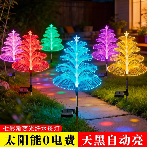 【顺丰】太阳能花灯庭院氛围灯