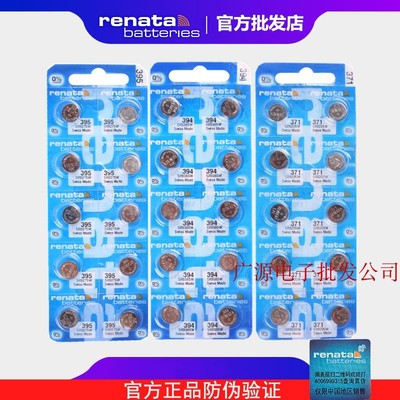 手表电池瑞士原装37736437132