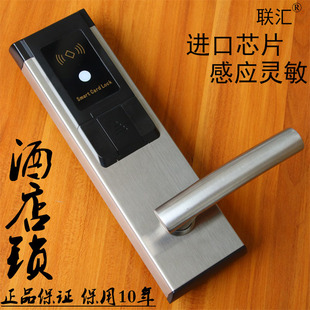 联汇酒店锁宾馆门锁刷卡锁感应锁智能锁磁卡锁电子门锁公寓房门锁
