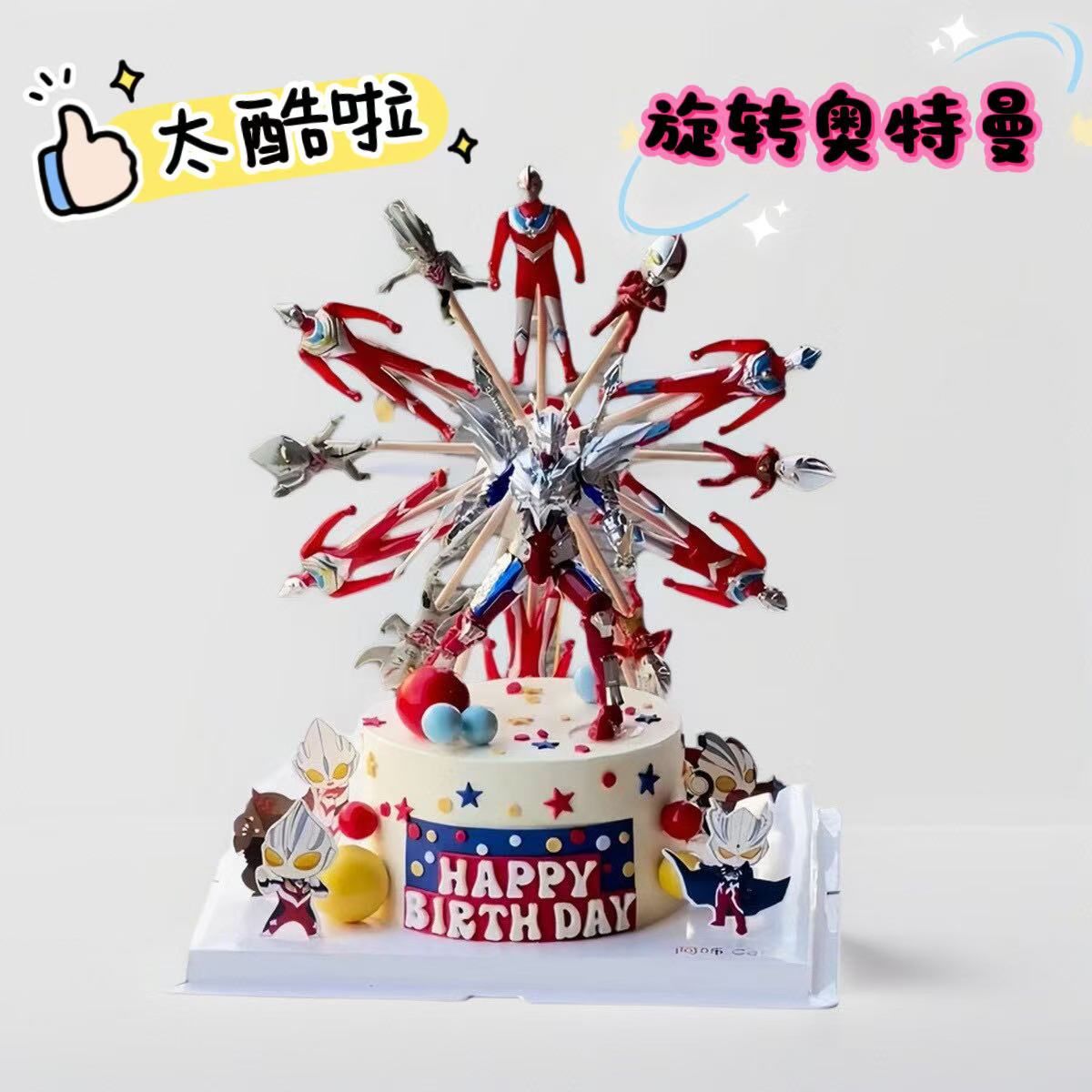 男孩奥特曼动物奶油生日蛋糕北京