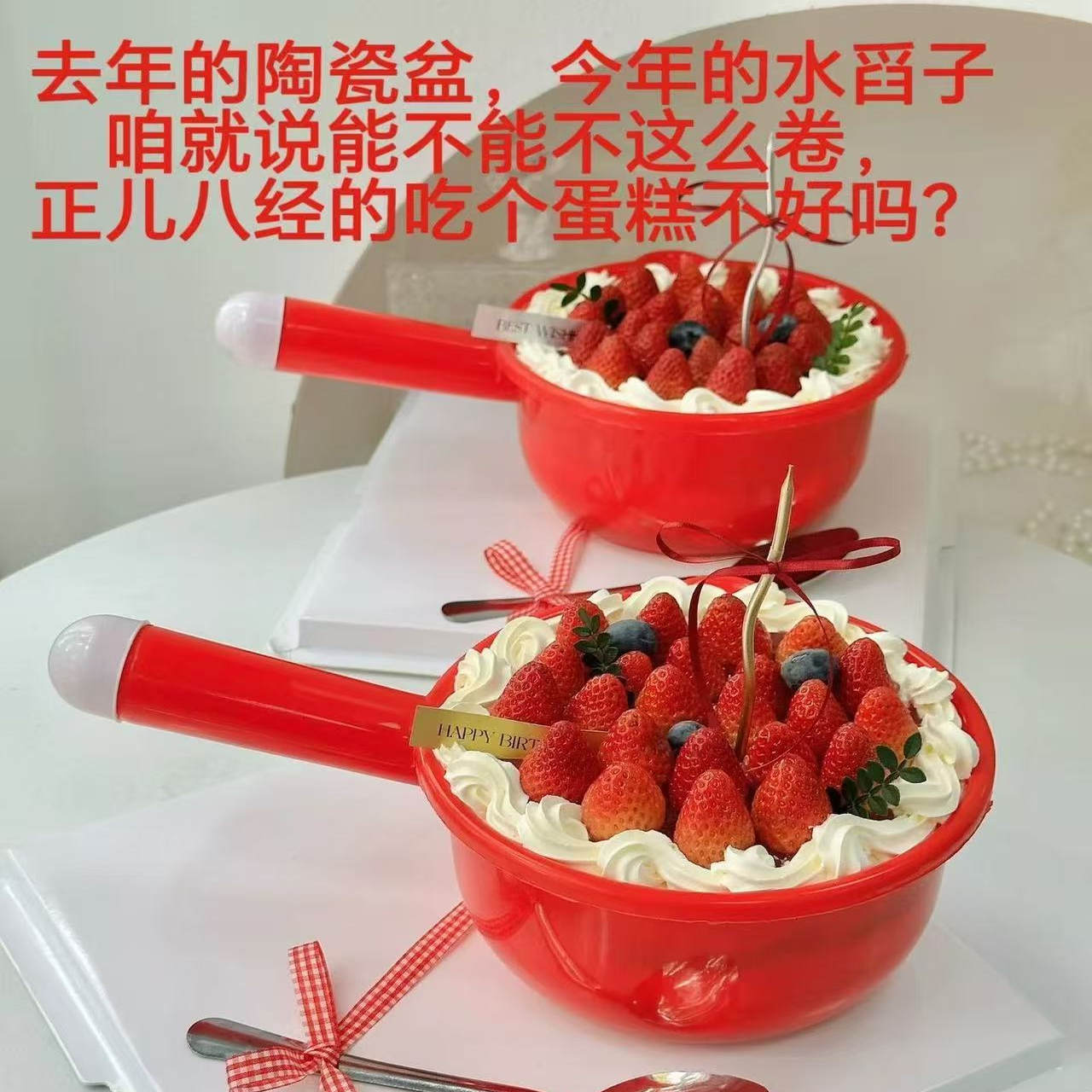 水瓢草莓蛋糕同城配送创意定制