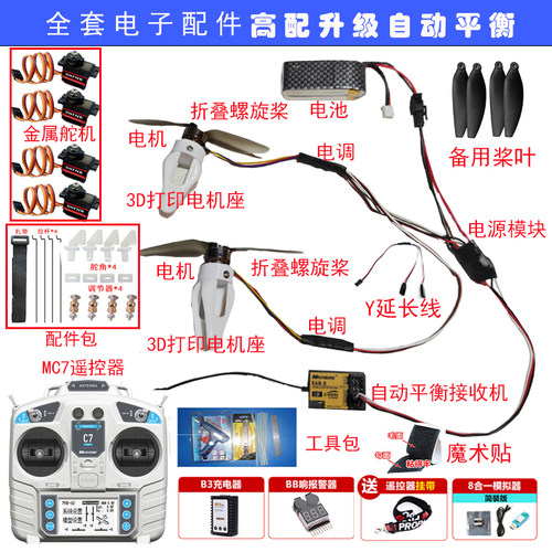 泡沫手抛电动遥控固定翼航模耐摔