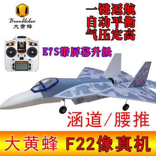 f22航模遥控飞机70拼装专业模型