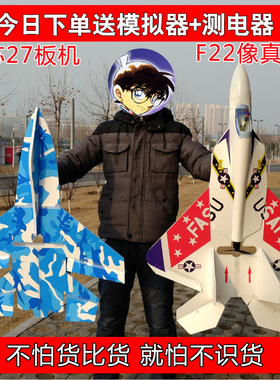 航模飞机苏27遥控超大战斗机固定翼f22像真机成人专业拼装滑翔机