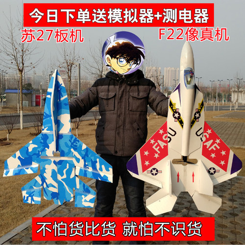 苏27固定翼战斗机超大成拼装航模