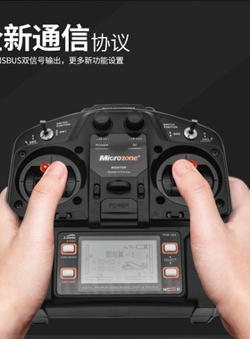 迈克Microzone MC8A/8B 8通道2.4GHZ遥控器 固定翼穿越四轴航模