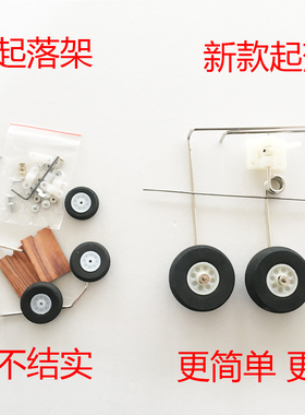 F22像真机遥控航模飞机战斗机航模配件新款起落架碳钢