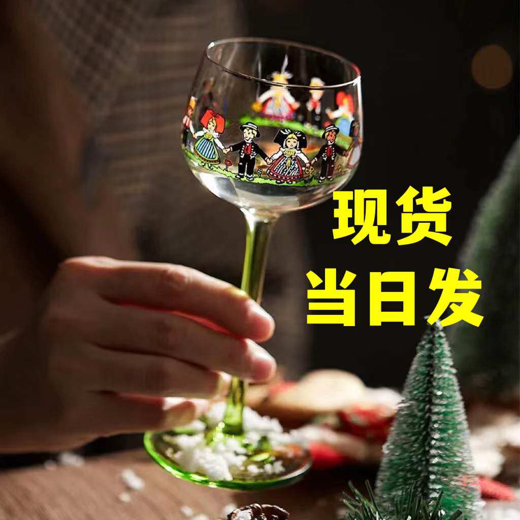 正品圣诞 阿尔萨斯小人杯高脚红酒杯北欧ins风香槟鸡尾酒杯娃娃杯