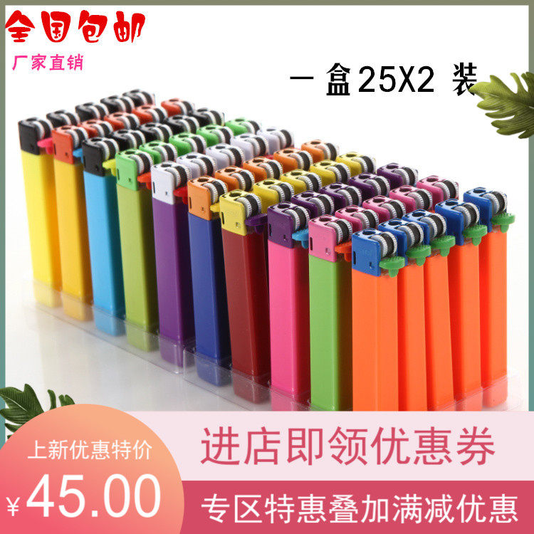 一次性定制定做精品包邮打火机