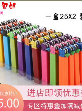 一次性定制定做精品包邮打火机