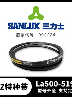 正宗三力士 凯欧 三角带皮带橡胶带V带批价出售SPZ1713La1700Ld