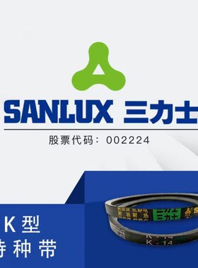 正宗三力士 凯欧 三维三角带皮带橡胶带V带批价出售K14La K356La
