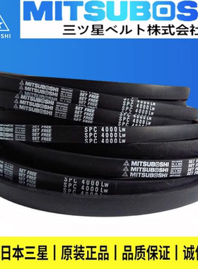 三星三角带日本进口皮带SPZ1560 1562 1587 1600 1612 1637 1662