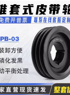 欧标皮带轮 SPC560-6-5050含锥套电机减速机马达 皮带轮 磷化防锈