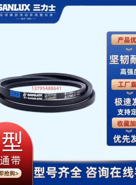 正宗三力士 凯欧 三维三角带皮带橡胶带V带批价出售A53A1346Li