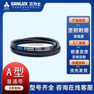 正宗三力士 凯欧 三维三角带皮带橡胶带V带批价出售A53A1346Li